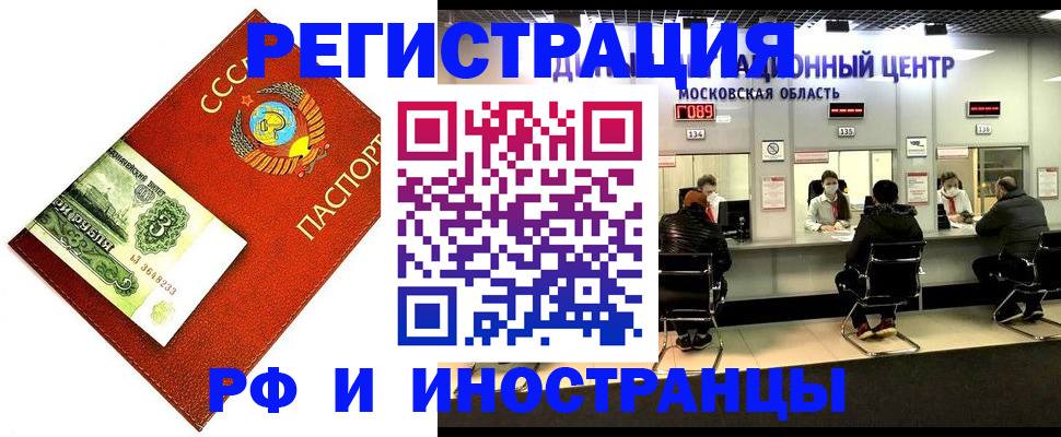 прописка регистрация в Медвежьегорске