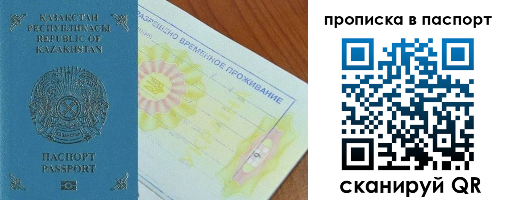 прописка для военкомата в Медвежьегорске