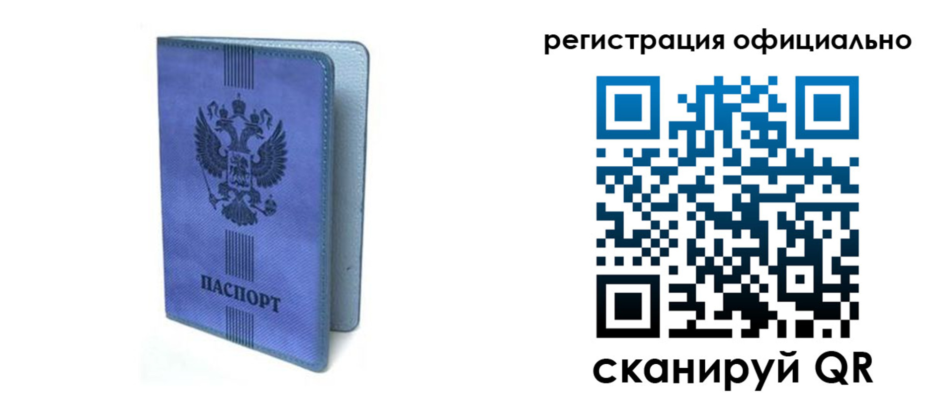 прописка законно в Медвежьегорске
