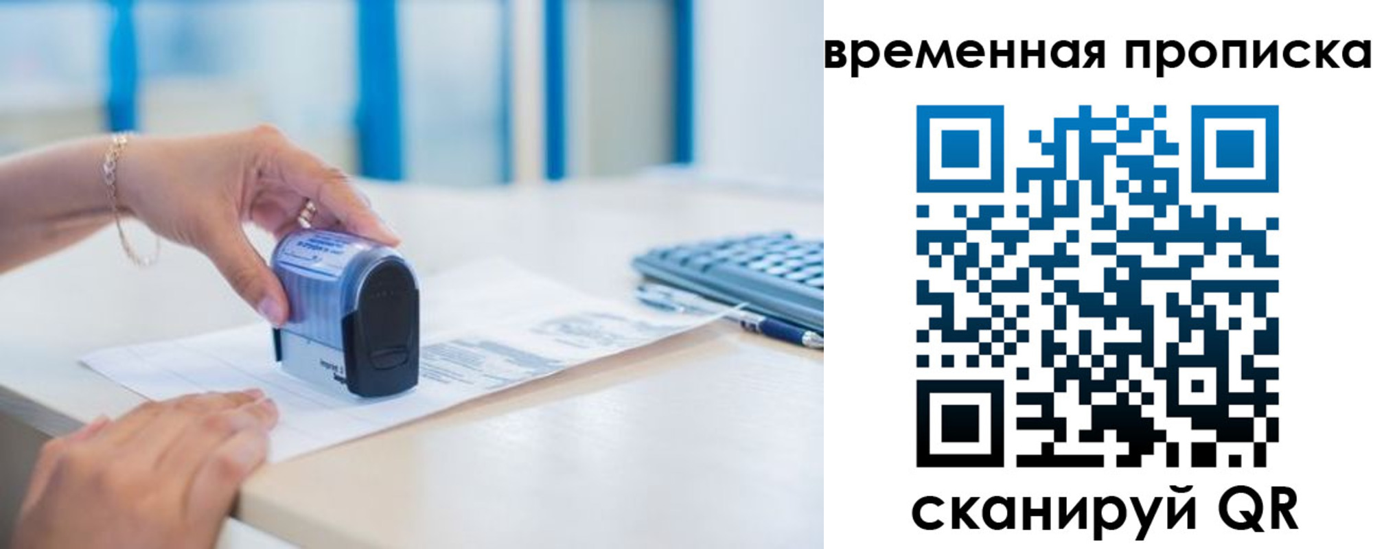 прописка для работы в Медвежьегорске