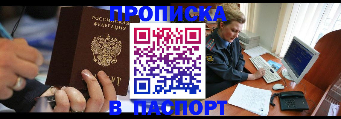 прописка регистрация в Медвежьегорске
