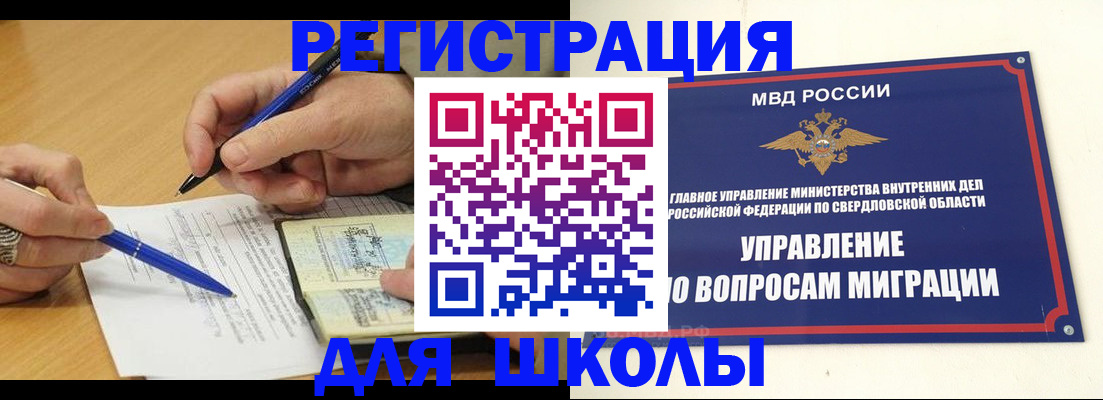 временная регистрация недорого в Медвежьегорске