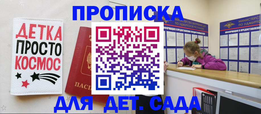 прописка 2025 в Медвежьегорске