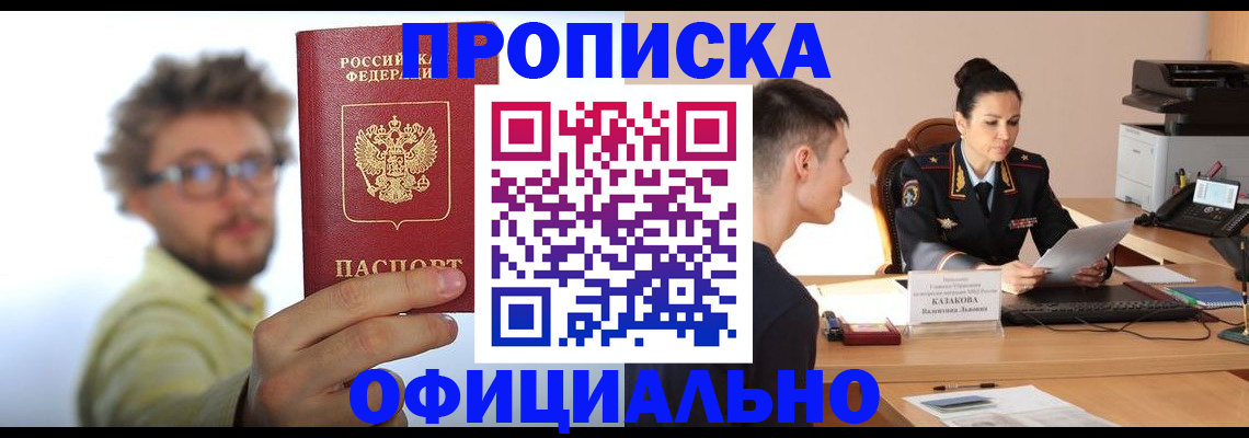 временная регистрация надежно в Медвежьегорске