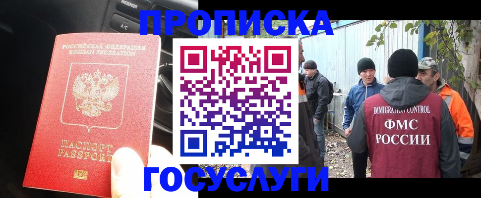 временная регистрация законно в Медвежьегорске