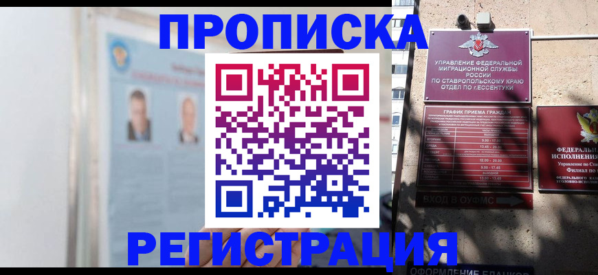 регистрация для дет. сада в Медвежьегорске