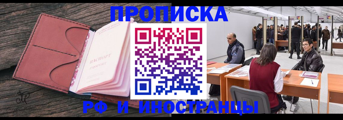 временная регистрация для школы в Медвежьегорске
