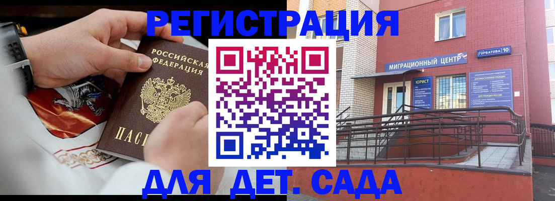 прописка в квартире в Медвежьегорске
