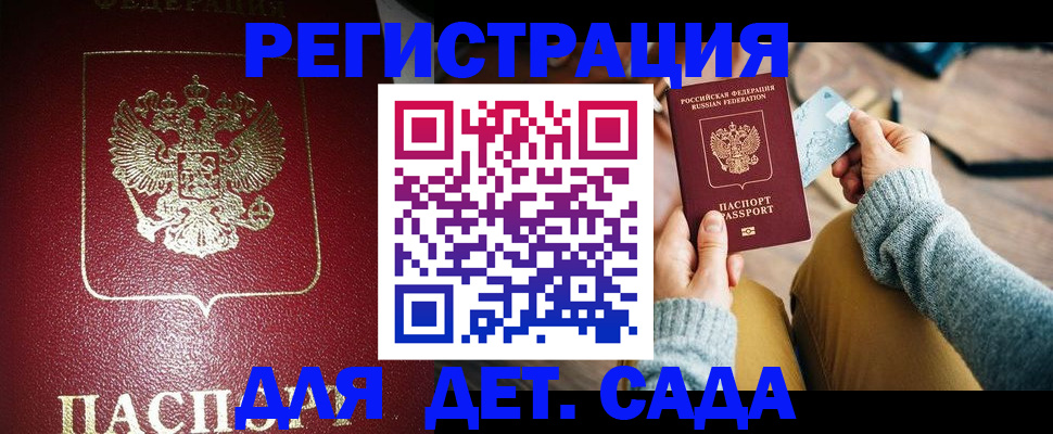 временная прописка в Медвежьегорске